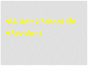 江蘇省連云港市田家炳中學(xué)八年級英語上冊《Unit2 School life Revision》課件 牛津版