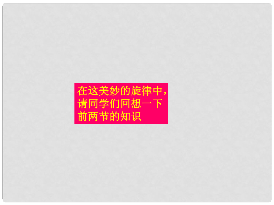 山西省太谷縣明星中學九年級化學上冊《元 素 元素符號》課件2 新人教版_第1頁