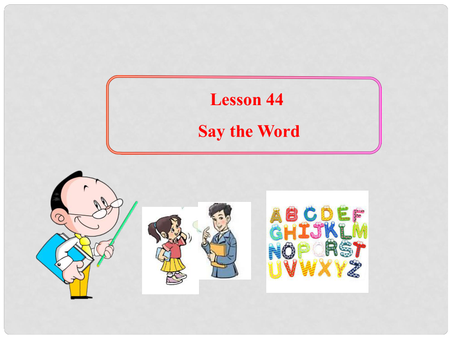 八年級英語上冊 Unit 6 I Love Learning English Lesson 44 Say the Word課件 冀教版_第1頁