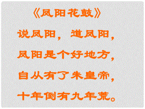 江蘇省太倉市第二中學七年級歷史下冊 15 明朝君權的加強課件 新人教版