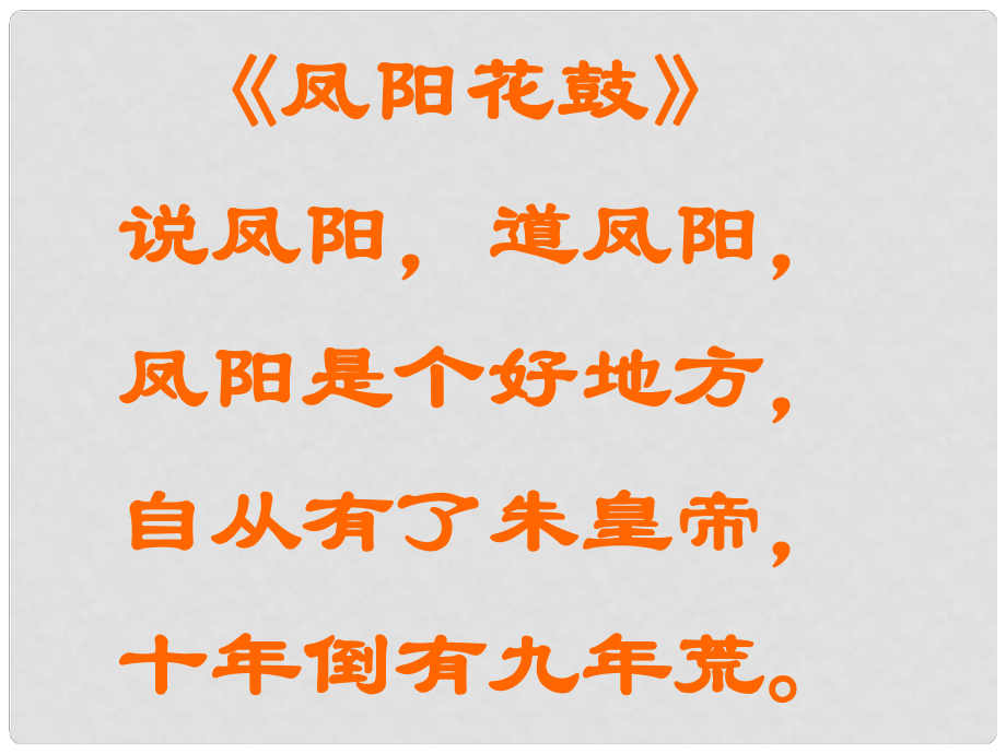 江蘇省太倉市第二中學(xué)七年級歷史下冊 15 明朝君權(quán)的加強(qiáng)課件 新人教版_第1頁