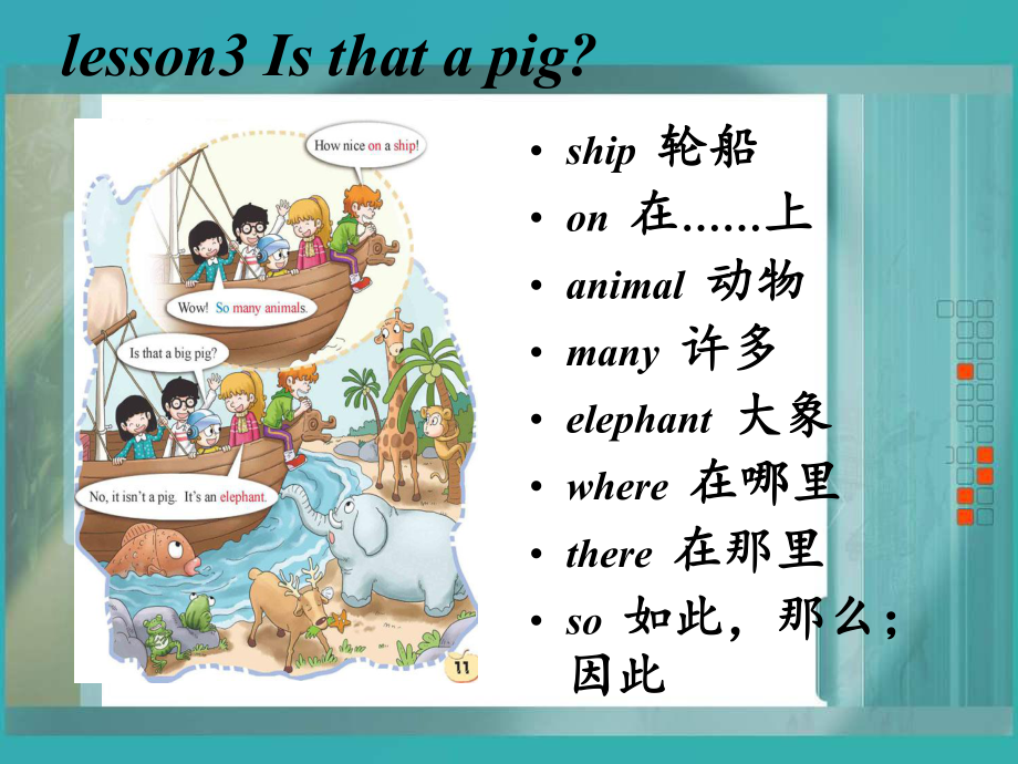 科普版英語(yǔ)三下Lesson 3Is that a pig課件3_第1頁(yè)