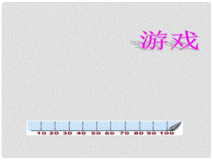 浙江省甌海區(qū)三溪中學高中體育 63《管理好時間財富》教學課件