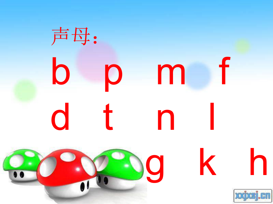 bpmfdtnl拼音教学图片图片