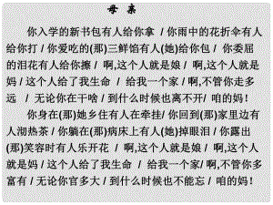 湖北省黃岡市實(shí)驗(yàn)中學(xué)七年級語文上冊《荷葉 母親》課件 新人教版