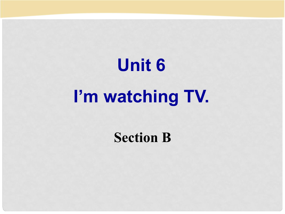 七年级英语下册 unit 6 I'm watching TV SectionB课件 （新版）人教新目标版_第1页