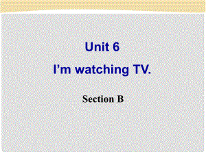 七年级英语下册 unit 6 I'm watching TV SectionB课件 （新版）人教新目标版