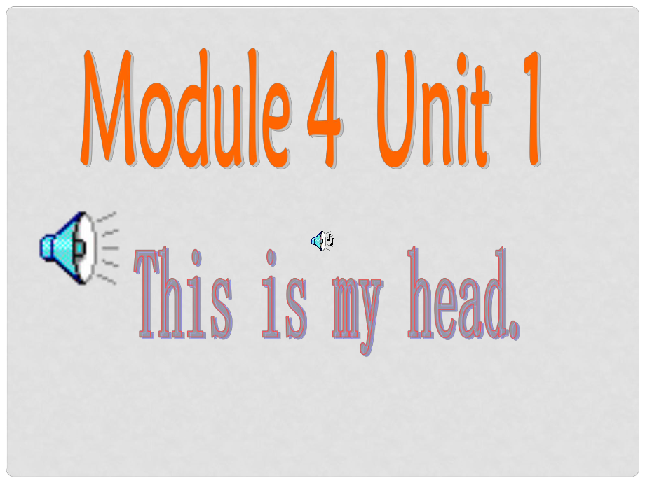 一年級(jí)英語下冊 Module 4 Unit 1this is my head課件 外研社(一起)_第1頁