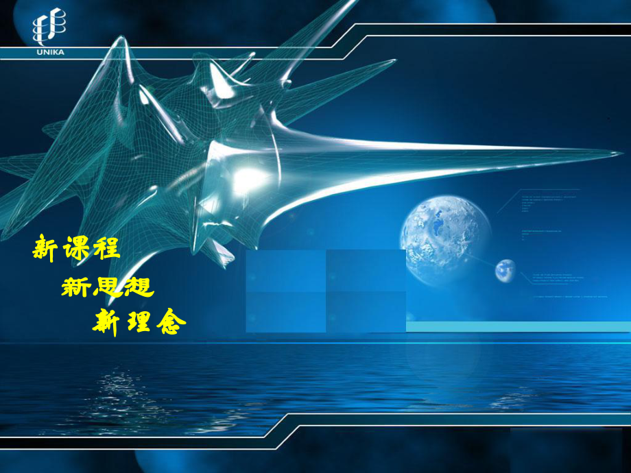 河北省正定縣七年級政治上冊 挫折面前也從容課件_第1頁