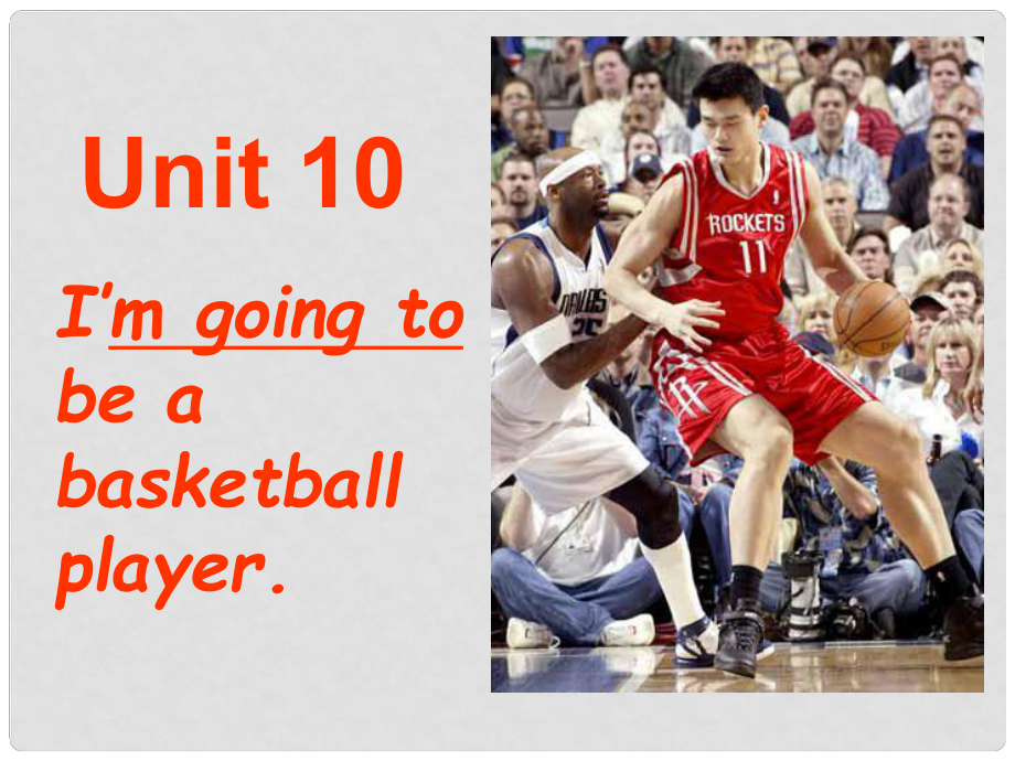 浙江省丽水市缙云县壶滨中学八年级英语上册《Unit 10 I’m going to be a basketball player》课件 人教新目标版_第1页