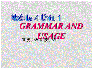 江蘇省徐州市高中英語 Unit3 Grammar課件 牛津譯林版必修4