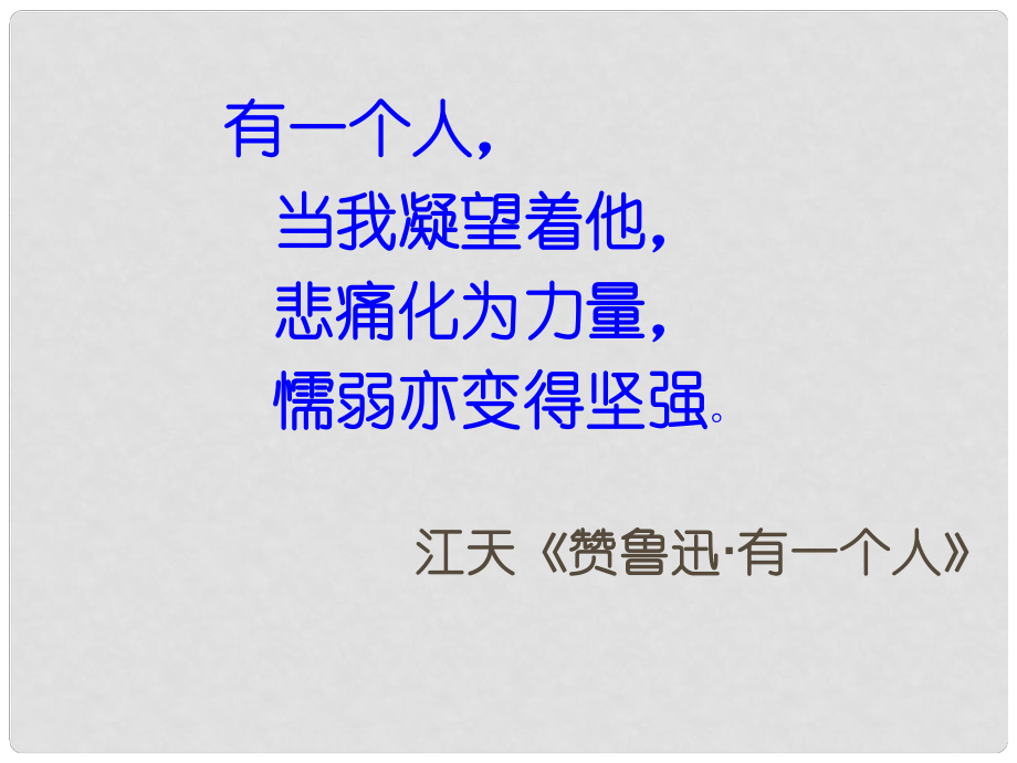 浙江省泰順縣新城學(xué)校八年級(jí)語文下冊(cè)《第6課 雪》課件2 新人教版_第1頁