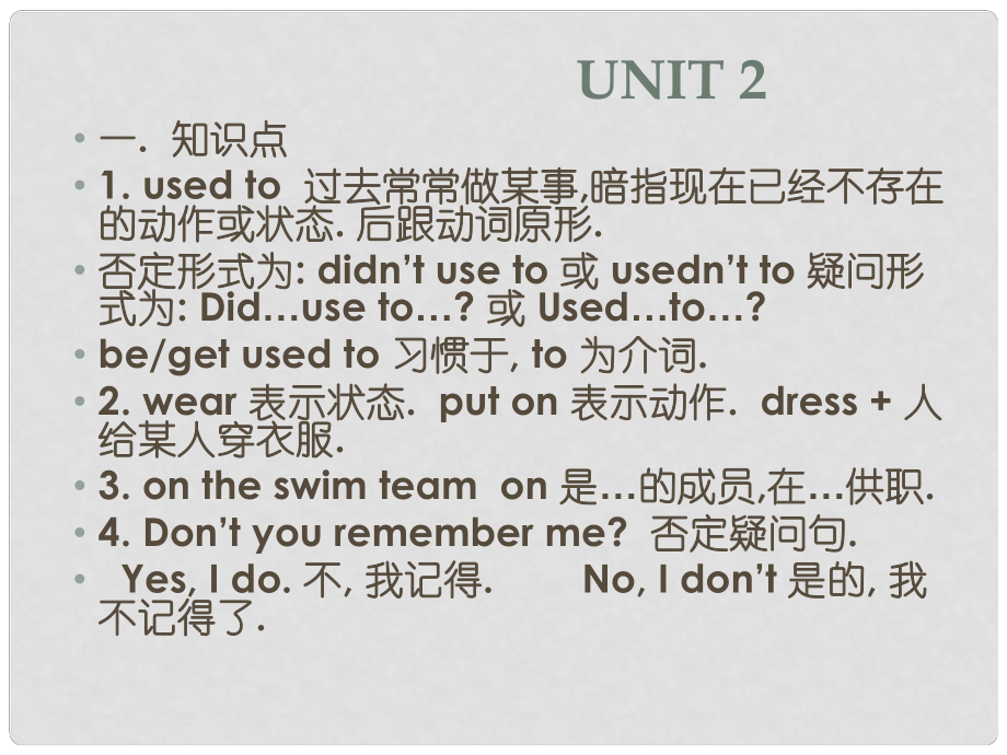 浙江省泰順縣羅陽二中九年級英語 Unit2重點知識梳理課件 人教新目標(biāo)版_第1頁