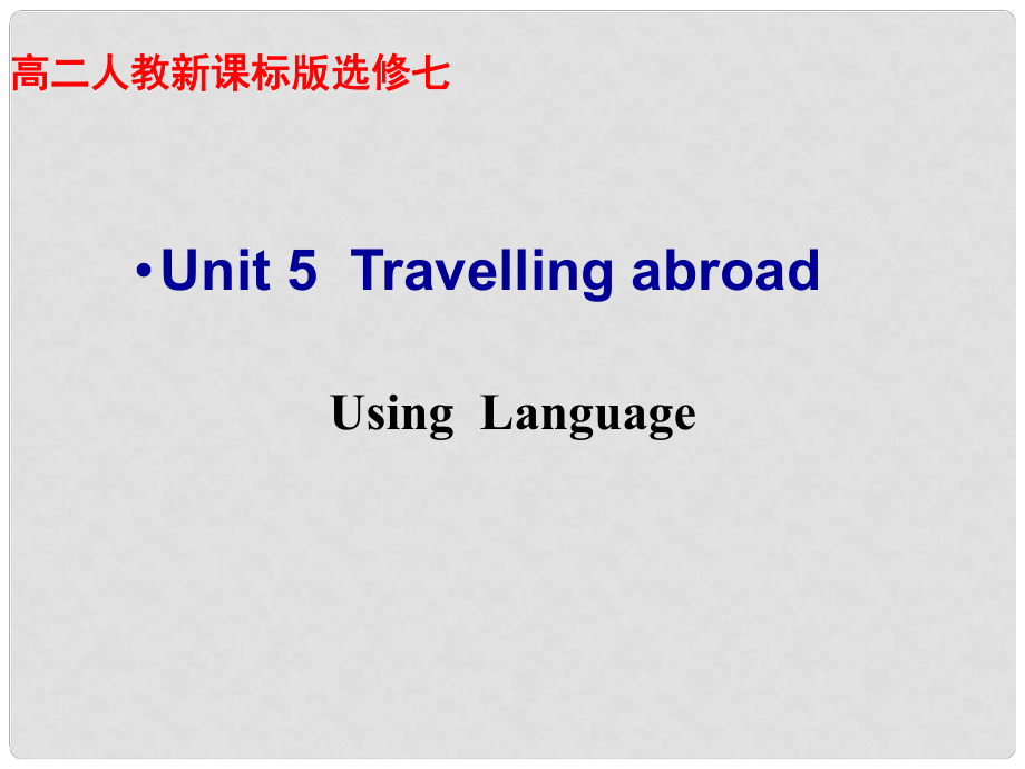 高中英語(yǔ) Unit5 Using Language教學(xué)課件 新人教版必修7_第1頁(yè)