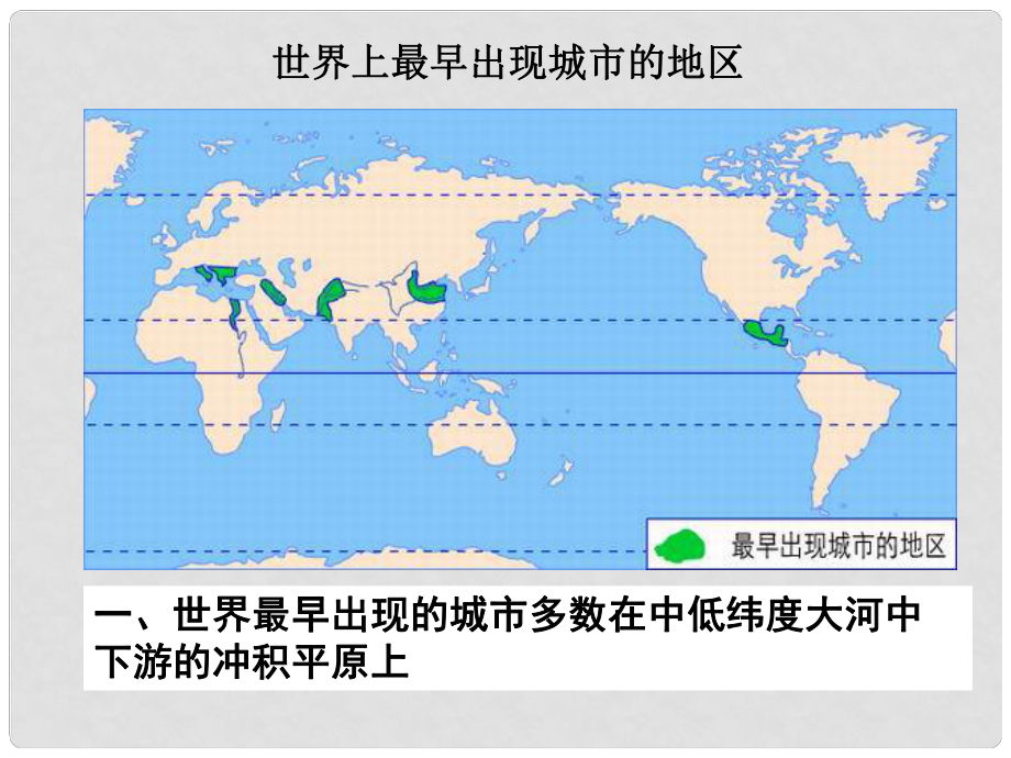 四川省大英縣育才中學高三地理 城市區(qū)位因素復習課件 新人教版_第1頁