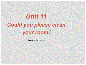 福建省廈門市思明區(qū)東埔學(xué)校八年級英語上冊 Unit 11 Could you please clean your room？12課件 人教新目標(biāo)版