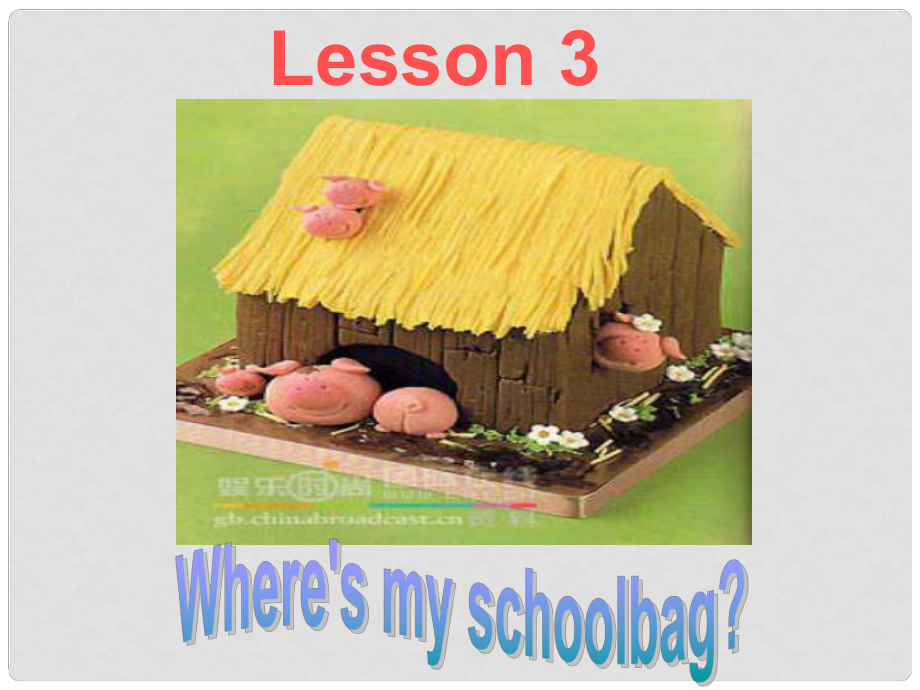 浙江省富陽市大源中學(xué)七年級英語上冊《Unit 4 Where is my schoolbag？Lesson 3》課件（1） （新版）人教新目標(biāo)版_第1頁