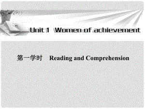 高中英語 Unit1 第一學(xué)時Reading and Comprehension同步教學(xué)課件 新人教版必修4