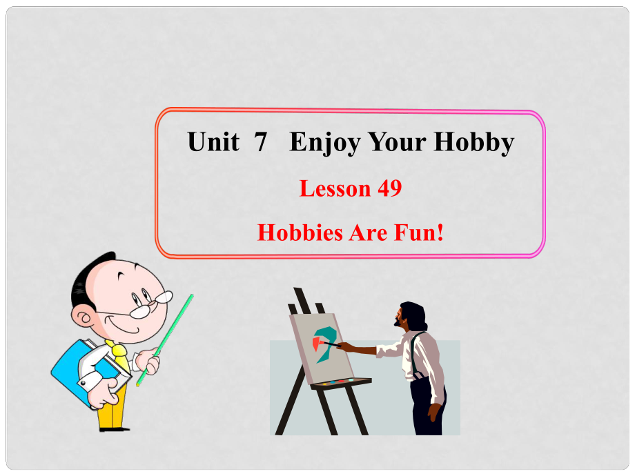 八年級(jí)英語上冊 Lesson 49 Hobbies Are Fun!課件 冀教版_第1頁