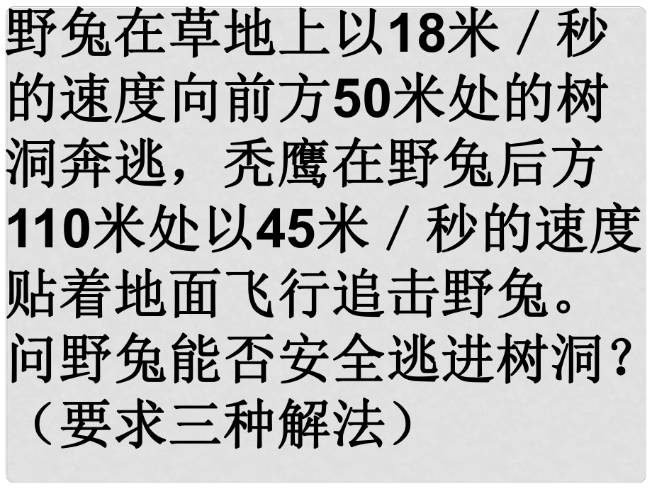 黑龙江省虎林市八五零农场学校八年级物理上册《第二章 声现象》课件 人教新课标版_第1页