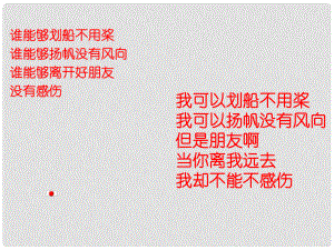 安徽省阜南縣三塔中學七年級語文上冊 羚羊木雕課件 新人教版