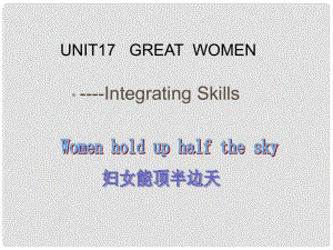 四川省宣漢縣第二中學(xué)高中英語 GreatWomen課件 新人教版選修6