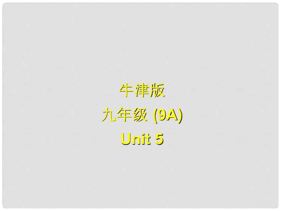 江蘇省永豐初級中學九年級英語上冊《Unit 5 Films》Checkout課件 牛津版_第1頁