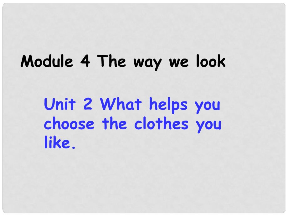 广西灵山县陆屋中学九年级英语下册 Module4 Unit2《What helps you choose the clothes you like》课件 外研版_第1页