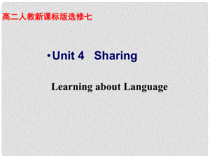 江西省上饒市橫峰中學(xué)高中英語《unit4 Learning about Language》教學(xué)課件 新人教版選修7