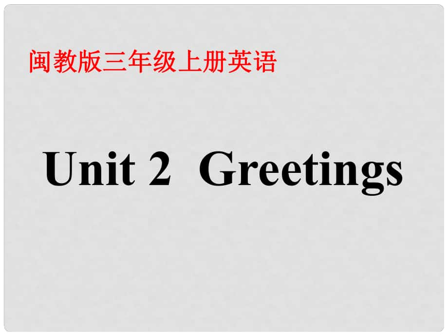 三年级英语上册 Unit 2（2）课件 闽教版_第1页