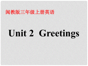 三年級英語上冊 Unit 2（2）課件 閩教版