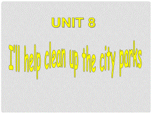 浙江省慈溪市金山初級中學九年級英語《Unit 8 I will help clean up the city parks》課件 人教新目標版