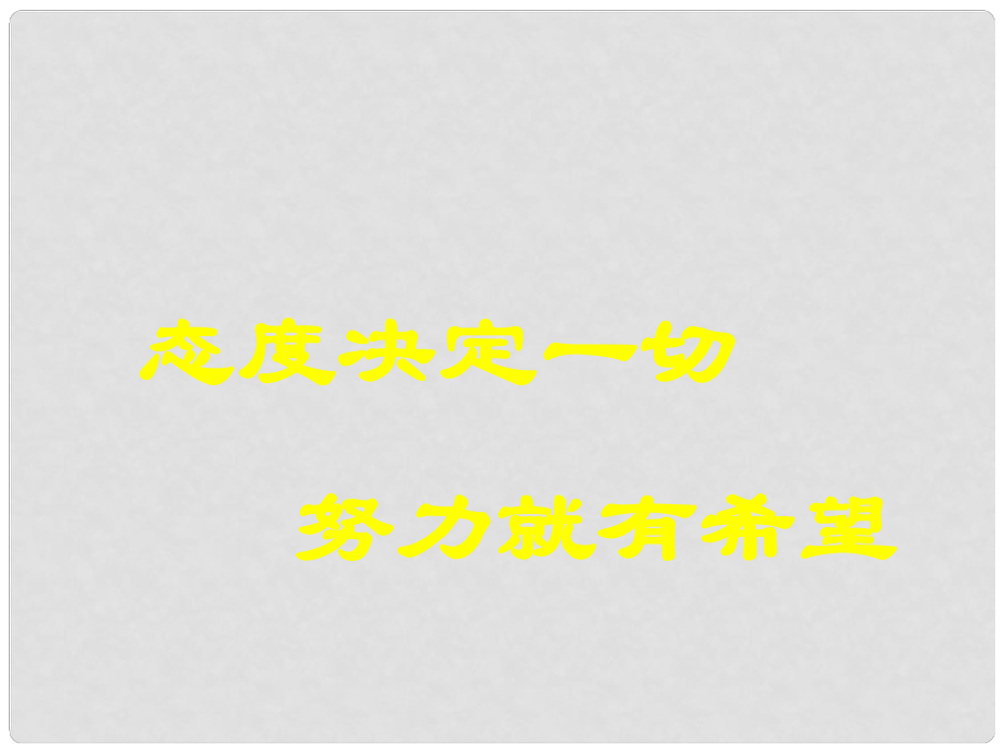 江蘇省無錫市長安中學(xué)七年級數(shù)學(xué)上冊 第三章《合并同類項》課件 （新版）蘇科版_第1頁