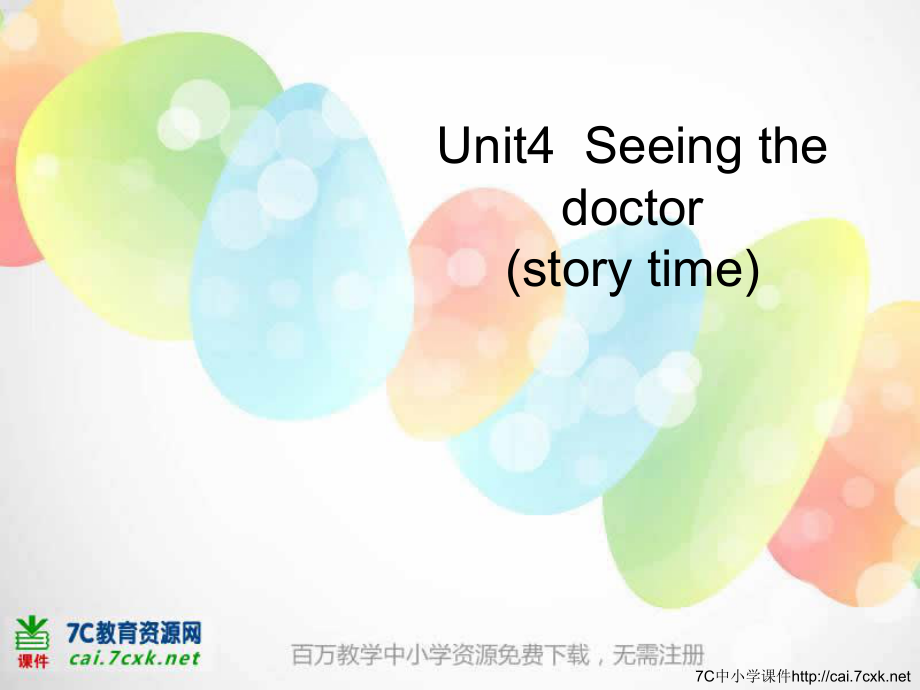 譯林版英語五下Unit 4Seeing the doctor課件4_第1頁