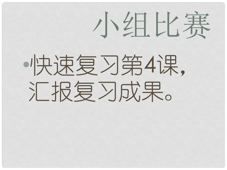 山東省濱州市鄒平縣九年級(jí)歷史上冊(cè) 為爭(zhēng)取“民主”“共和”而戰(zhàn)課件 北師大版_第1頁(yè)