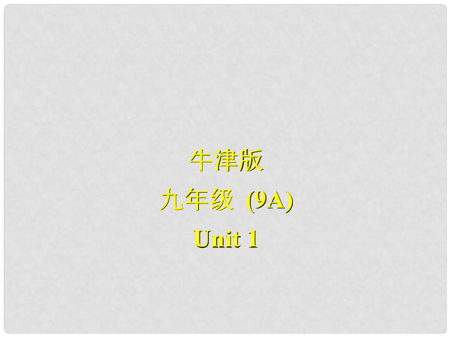 江蘇省永豐初級(jí)中學(xué)九年級(jí)英語(yǔ)上冊(cè)《Unit 1 Star signs》Main task課件 牛津版_第1頁(yè)