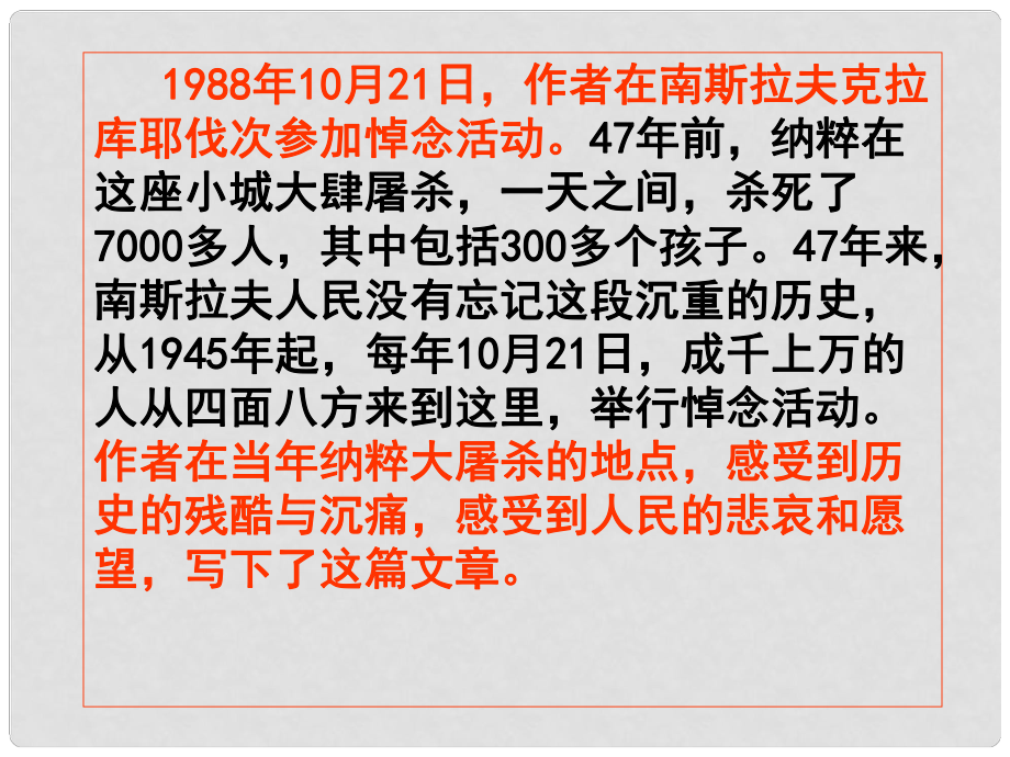 浙江省泰順縣新城學(xué)校八年級(jí)語(yǔ)文上冊(cè)《第5課 親愛(ài)的爸爸媽媽》課件 新人教版_第1頁(yè)