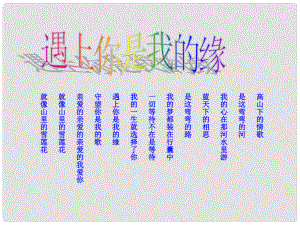 浙江省泰順縣新城學校七年級語文上冊《綜合性學習 我就是我》課件3 新人教版