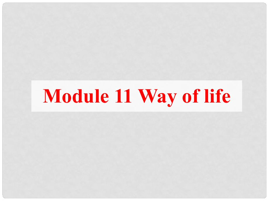 八年級(jí)英語上冊(cè) Module 11 Way of life Unit 2 In England, you usually drink tea with milk課件 （新版）外研版_第1頁