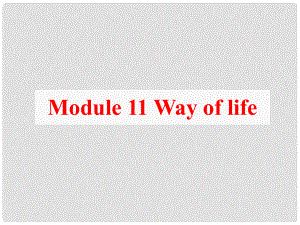 八年級(jí)英語上冊(cè) Module 11 Way of life Unit 2 In England, you usually drink tea with milk課件 （新版）外研版