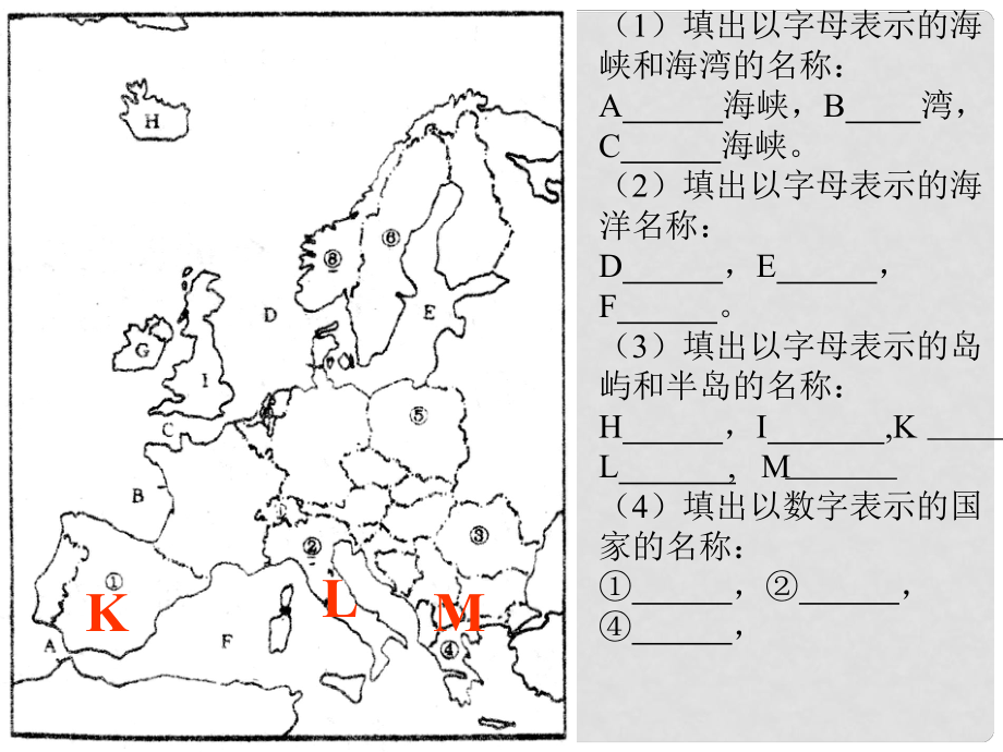 河北省正定縣七年級(jí)地理下冊(cè) 撒哈拉以南的非洲課件_第1頁