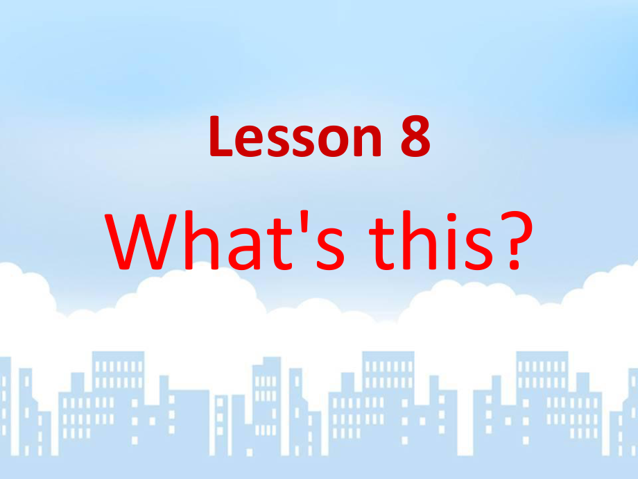 科普版英語(yǔ)三上Lesson 8What’s this課件3_第1頁(yè)