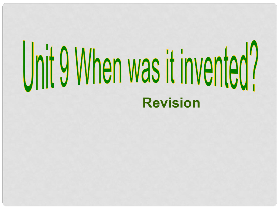 浙江省泰順縣羅陽二中九年級英語《Unit 9 when was it inented？》課件1 人教新目標(biāo)版_第1頁