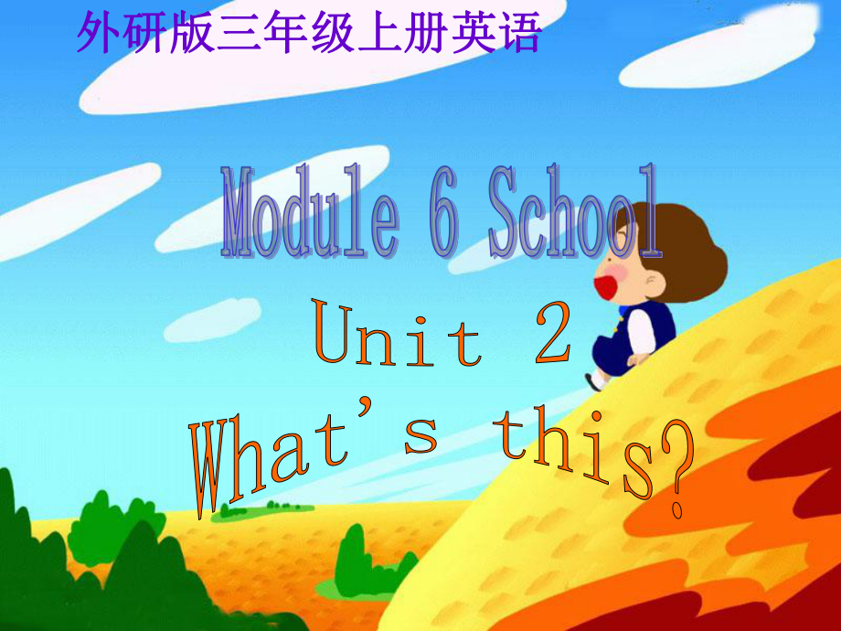 三年級英語上冊 Module 6 Unit 2(7)課件 外研版_第1頁