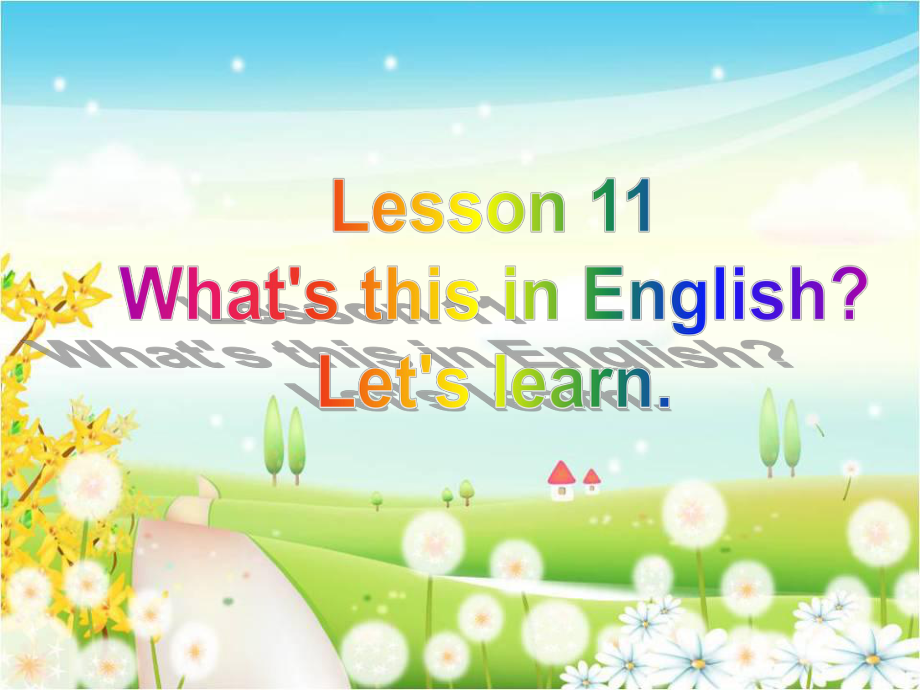 科普版英語四上Lesson 11What’s this in English課件1_第1頁