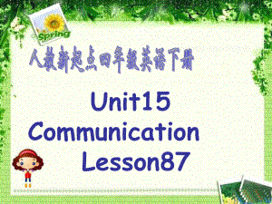 人教版新起點英語四下Unit 15 communicationPPT課件2