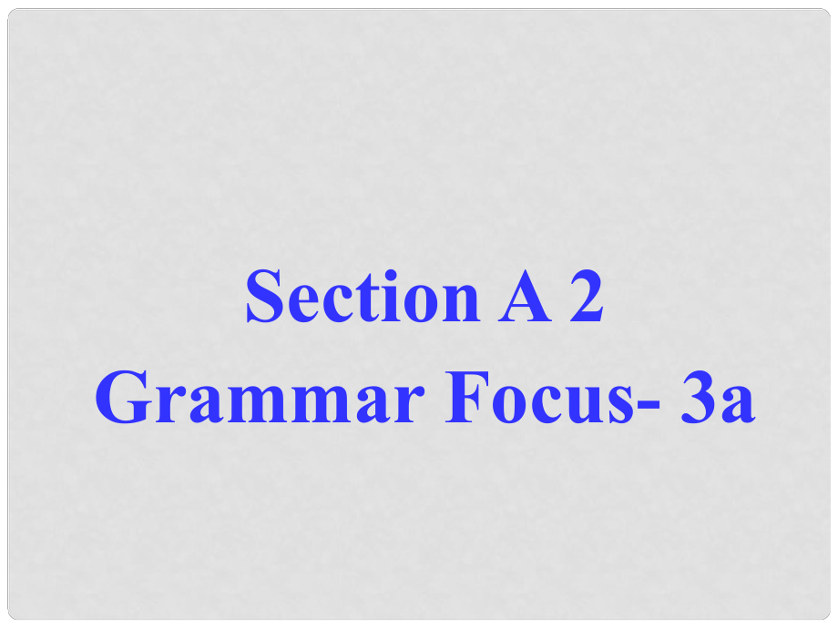 七年級(jí)英語下冊(cè) unit 11 How was your school trip？Section A(Grammar Focus 3a)課件 （新版）人教新目標(biāo)版_第1頁