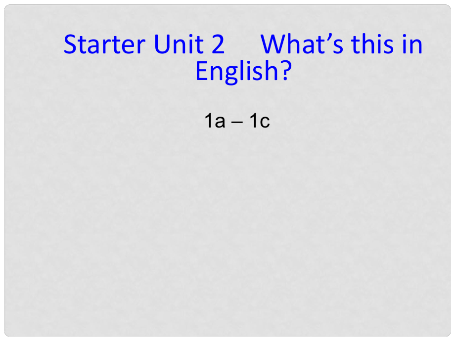 浙江省溫州市平陽縣鰲江鎮(zhèn)第三中學(xué)七年級英語上冊 Starter Unit 2 What's this in English 1a1c課件 （新版）人教新目標版_第1頁