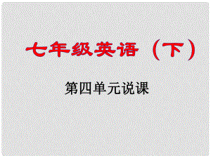 江西省九江市實驗中學七年級英語上冊《I want to be an actor》課件 北師大版