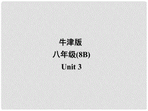 江蘇省宜興市屺亭中學(xué)八年級(jí)英語下冊(cè)《Unit 3 Online travel》Reading II課件 牛津版